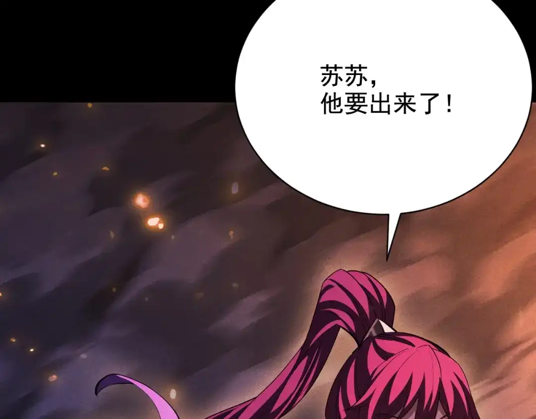 网游：挂机百万年，我醒来成神 第78话 绝杀死亡之神 第71页