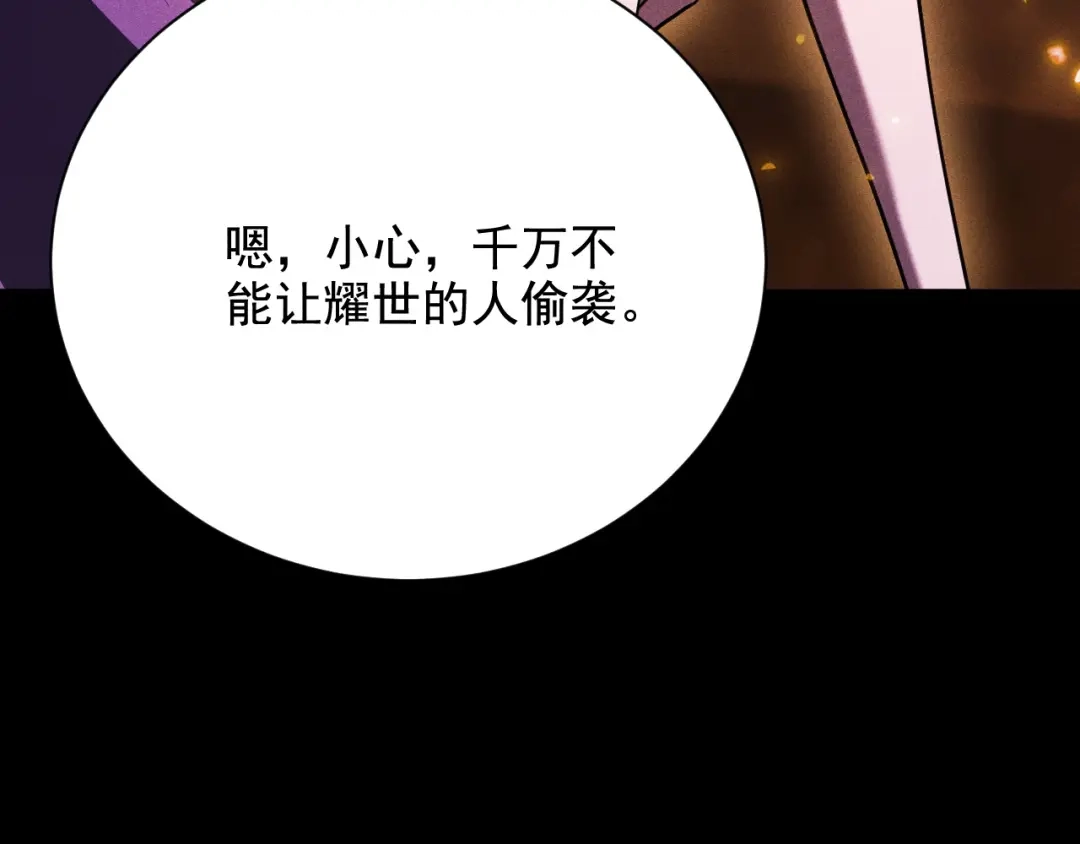 网游：挂机百万年，我醒来成神 第78话 绝杀死亡之神 第74页