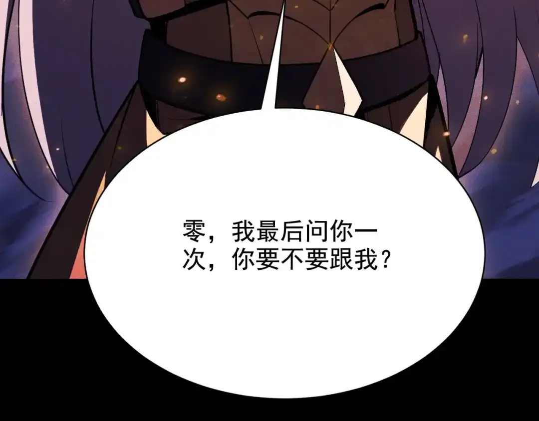 网游：挂机百万年，我醒来成神 第78话 绝杀死亡之神 第82页