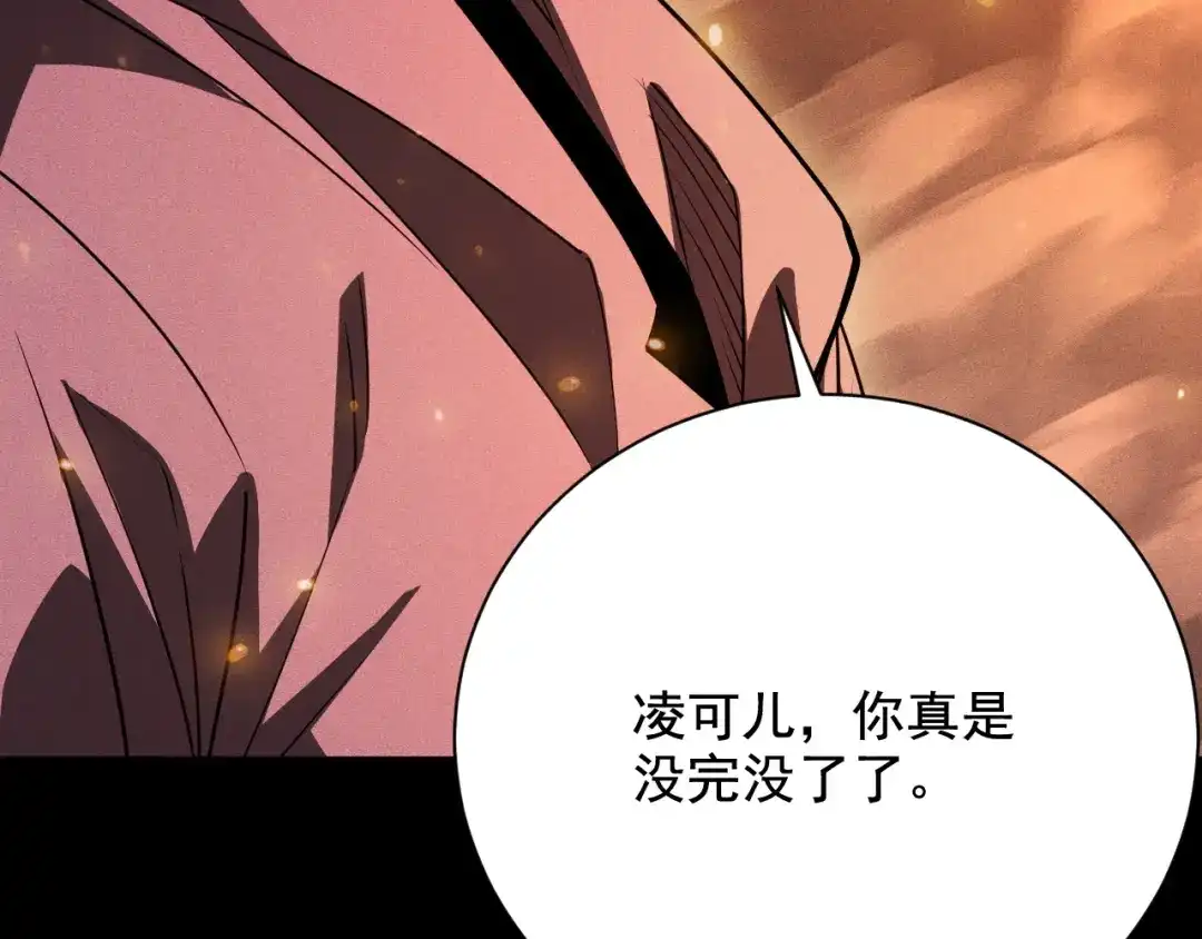 网游：挂机百万年，我醒来成神 第78话 绝杀死亡之神 第85页