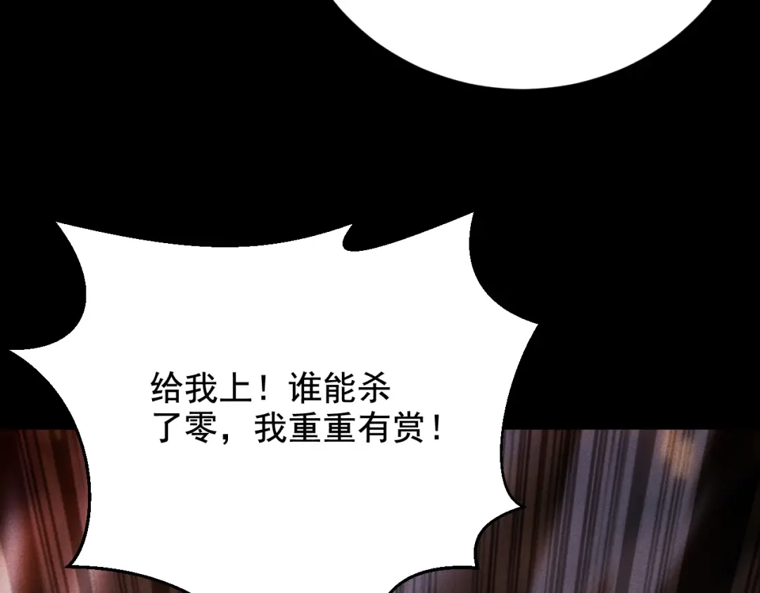 网游：挂机百万年，我醒来成神 第78话 绝杀死亡之神 第86页
