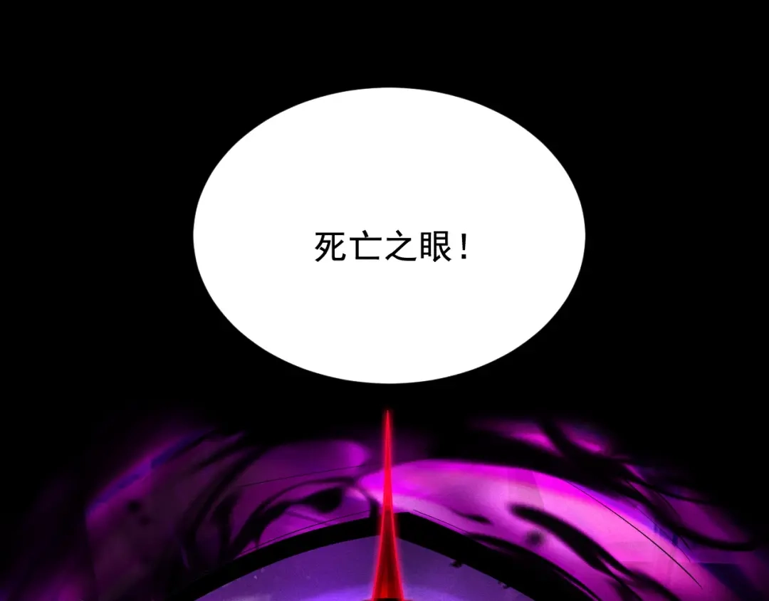 网游：挂机百万年，我醒来成神 第78话 绝杀死亡之神 第93页