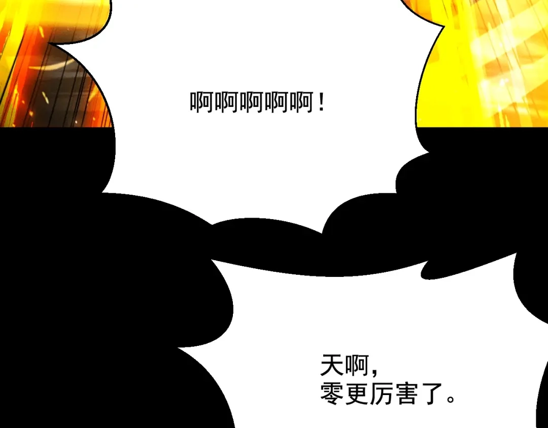网游：挂机百万年，我醒来成神 第78话 绝杀死亡之神 第98页