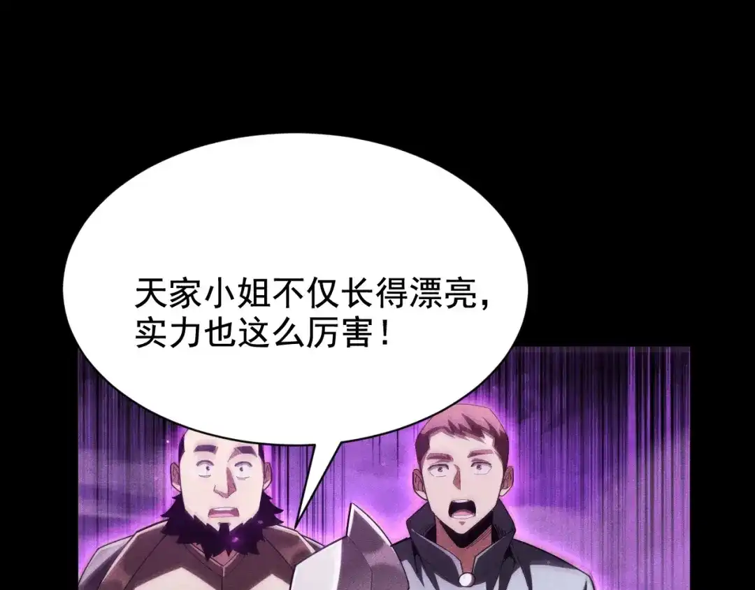 网游：挂机百万年，我醒来成神 第79话 情敌相见，分外眼红 第100页