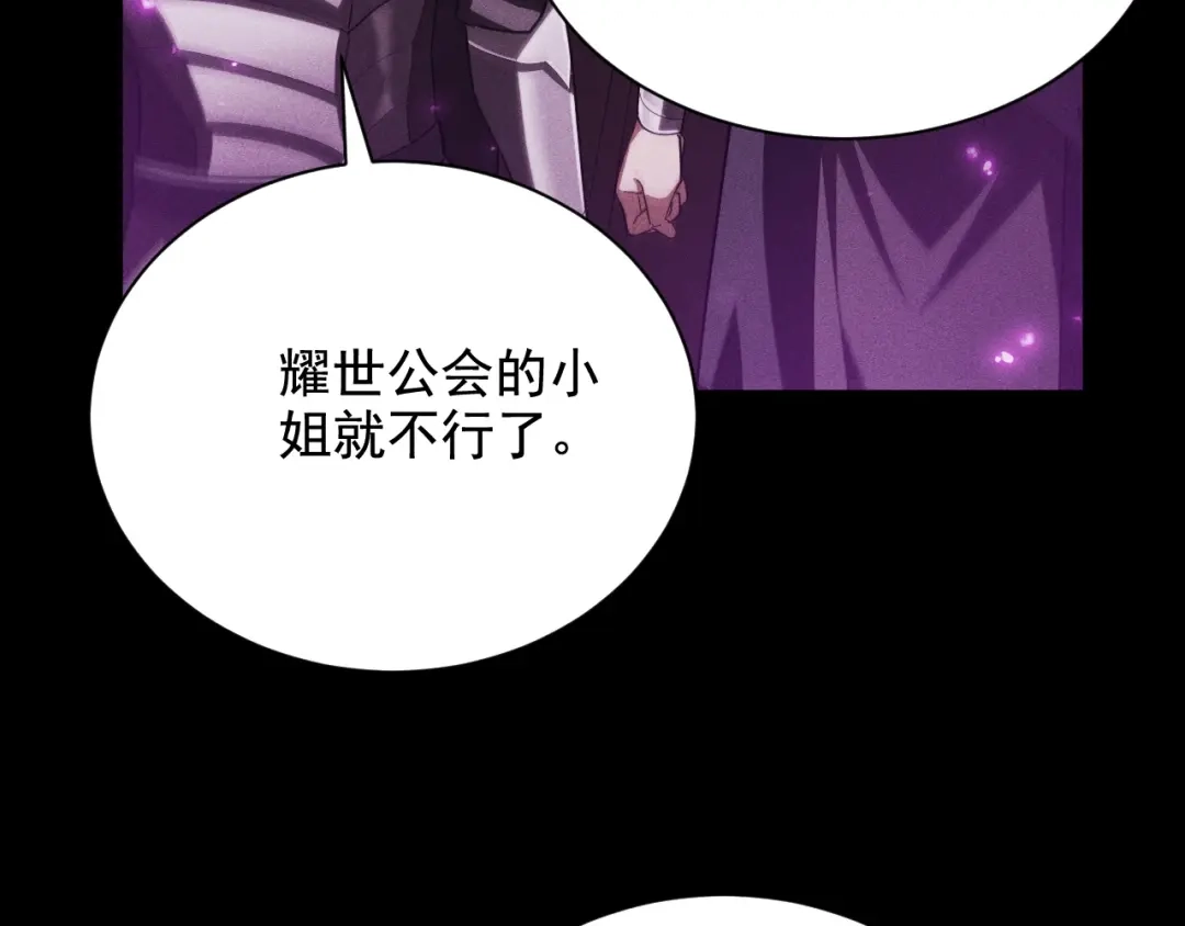 网游：挂机百万年，我醒来成神 第79话 情敌相见，分外眼红 第102页