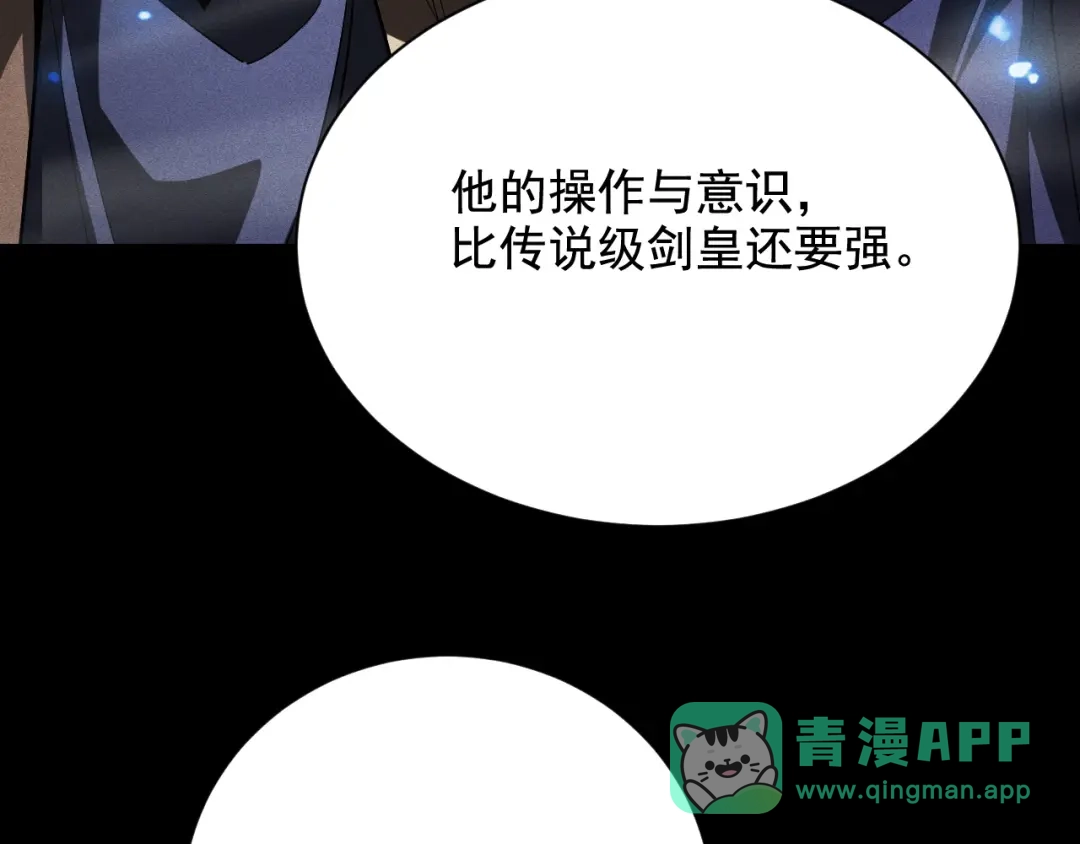 网游：挂机百万年，我醒来成神 第79话 情敌相见，分外眼红 第11页