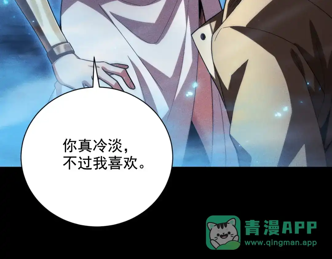 网游：挂机百万年，我醒来成神 第79话 情敌相见，分外眼红 第111页