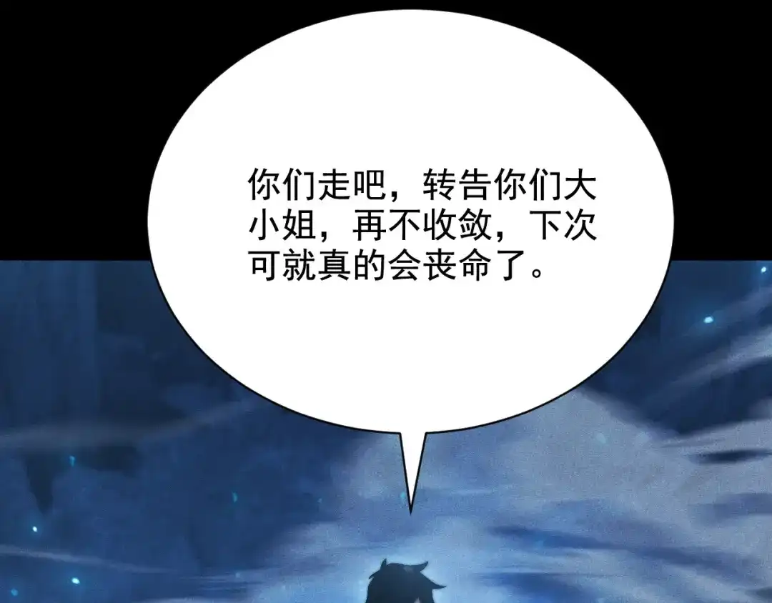 网游：挂机百万年，我醒来成神 第79话 情敌相见，分外眼红 第112页