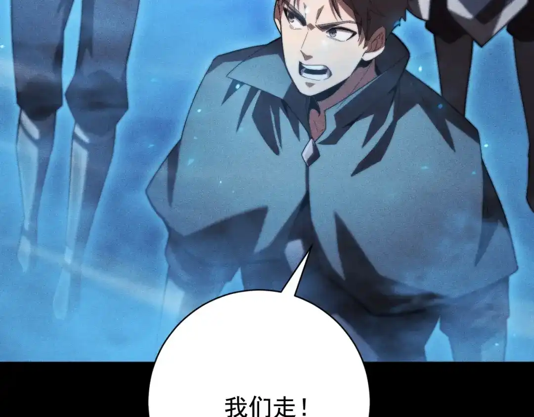 网游：挂机百万年，我醒来成神 第79话 情敌相见，分外眼红 第115页