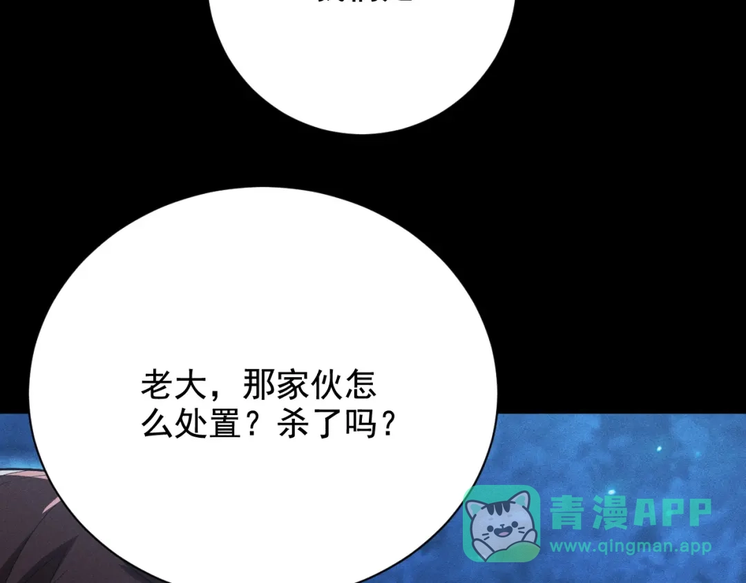 网游：挂机百万年，我醒来成神 第79话 情敌相见，分外眼红 第116页