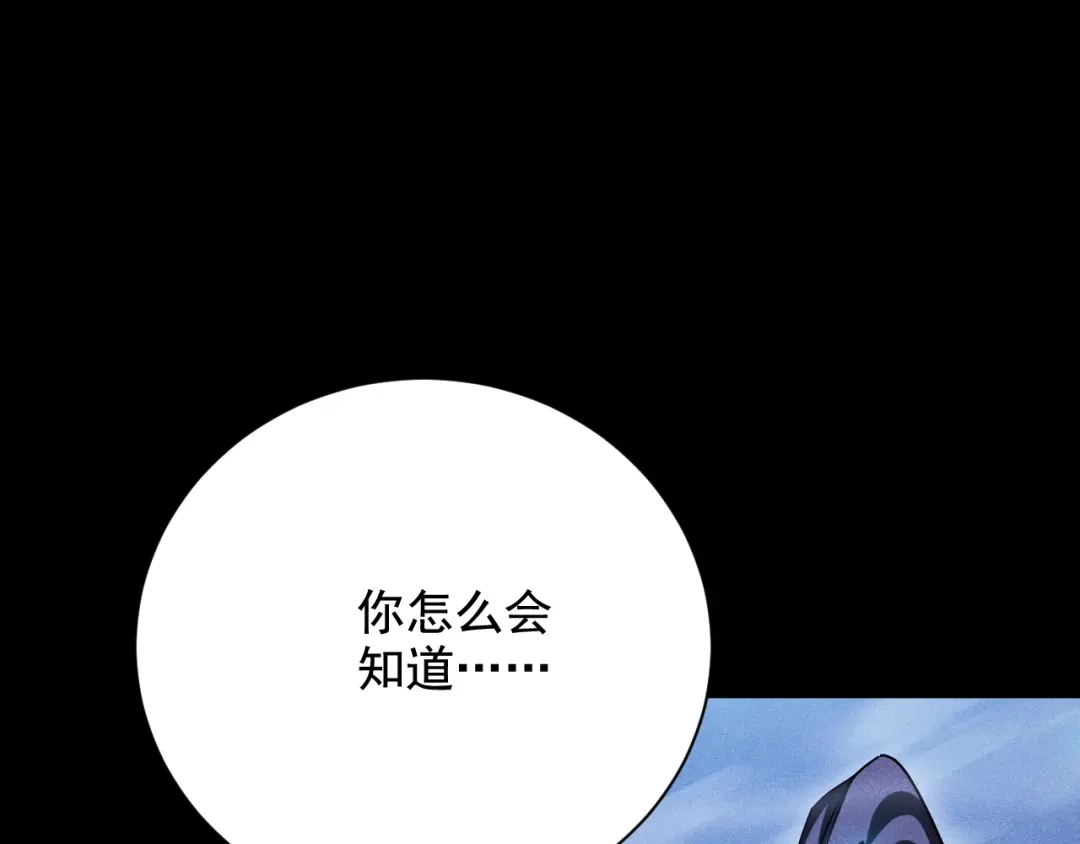 网游：挂机百万年，我醒来成神 第79话 情敌相见，分外眼红 第127页