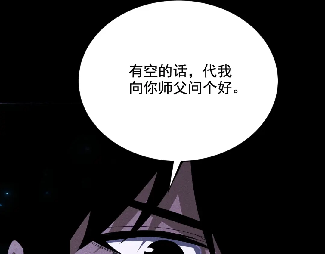 网游：挂机百万年，我醒来成神 第79话 情敌相见，分外眼红 第130页