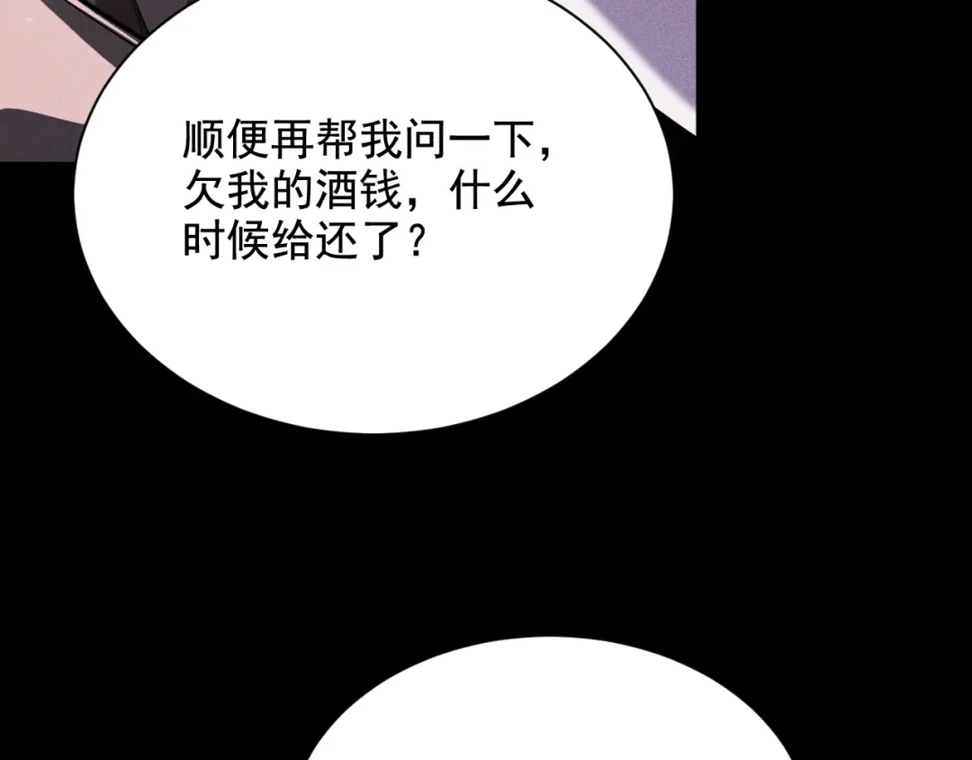 网游：挂机百万年，我醒来成神 第79话 情敌相见，分外眼红 第132页