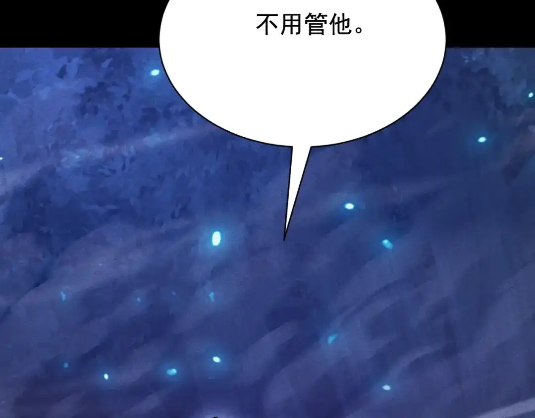 网游：挂机百万年，我醒来成神 第79话 情敌相见，分外眼红 第133页