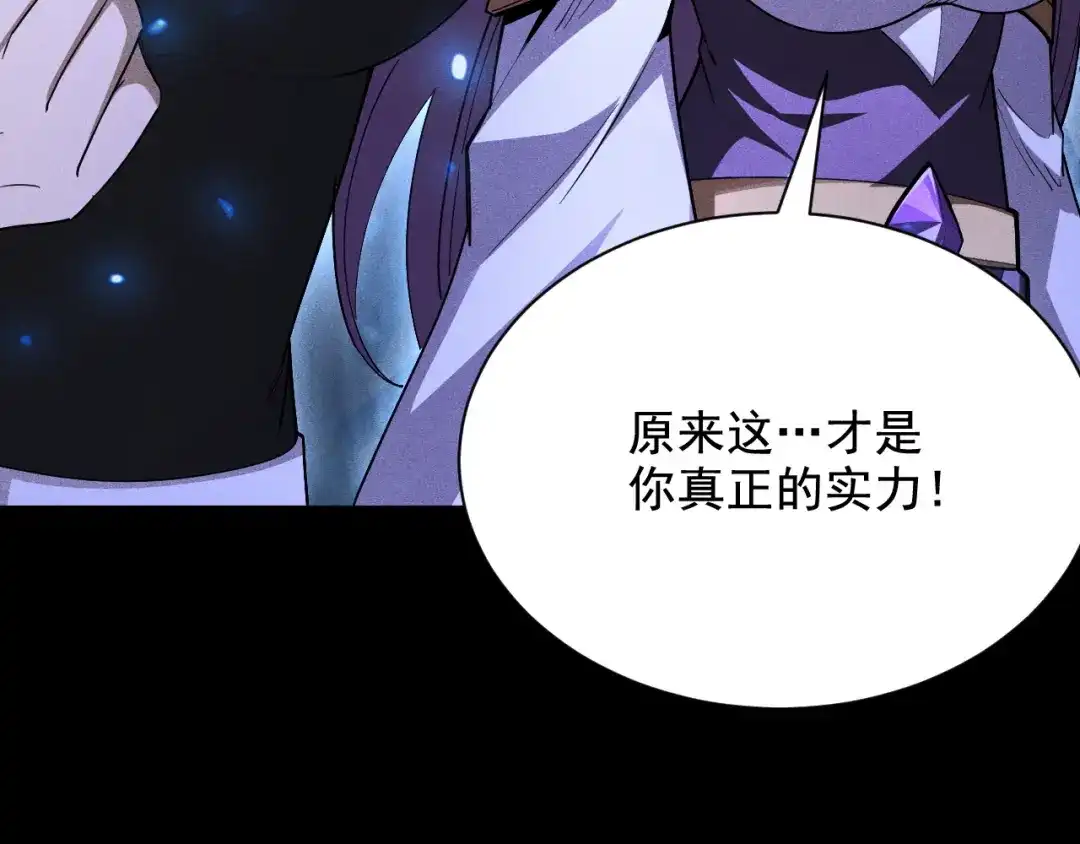 网游：挂机百万年，我醒来成神 第79话 情敌相见，分外眼红 第14页