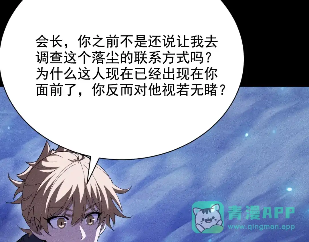 网游：挂机百万年，我醒来成神 第79话 情敌相见，分外眼红 第141页