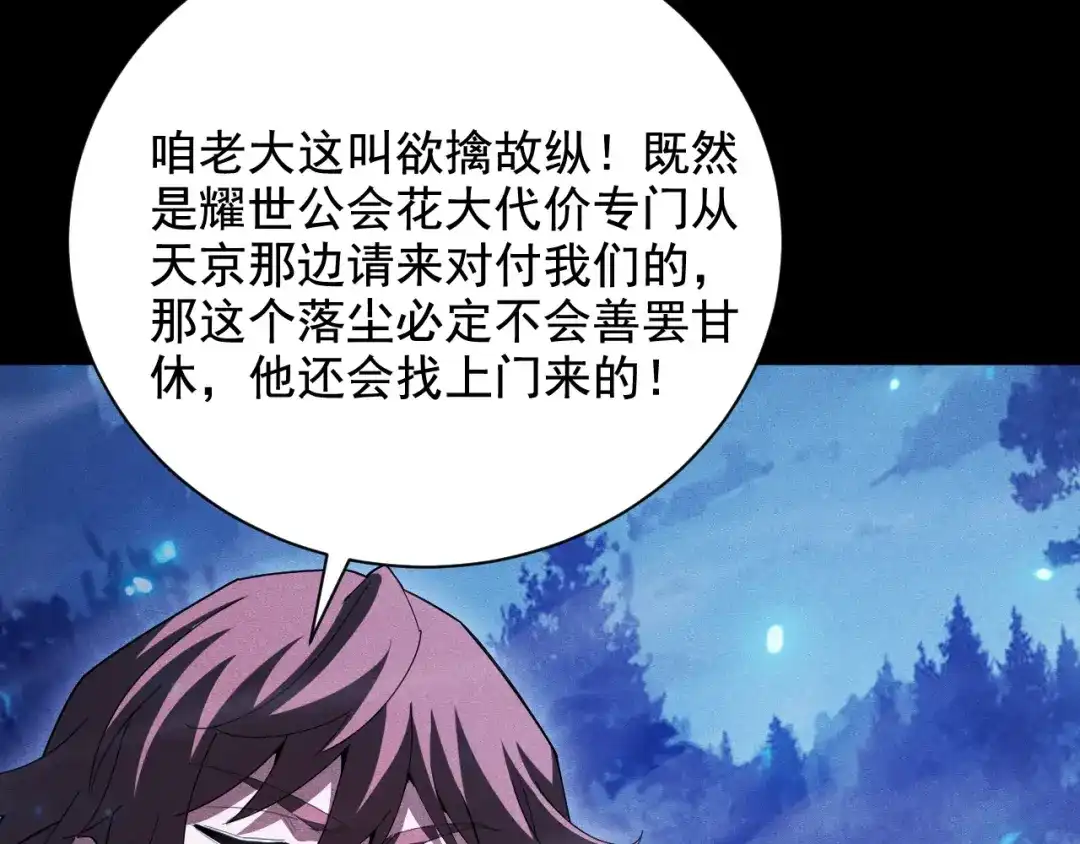 网游：挂机百万年，我醒来成神 第79话 情敌相见，分外眼红 第144页