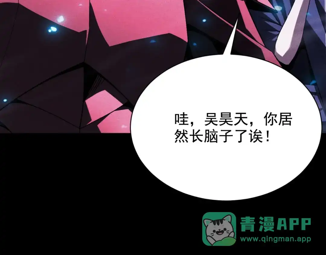 网游：挂机百万年，我醒来成神 第79话 情敌相见，分外眼红 第146页
