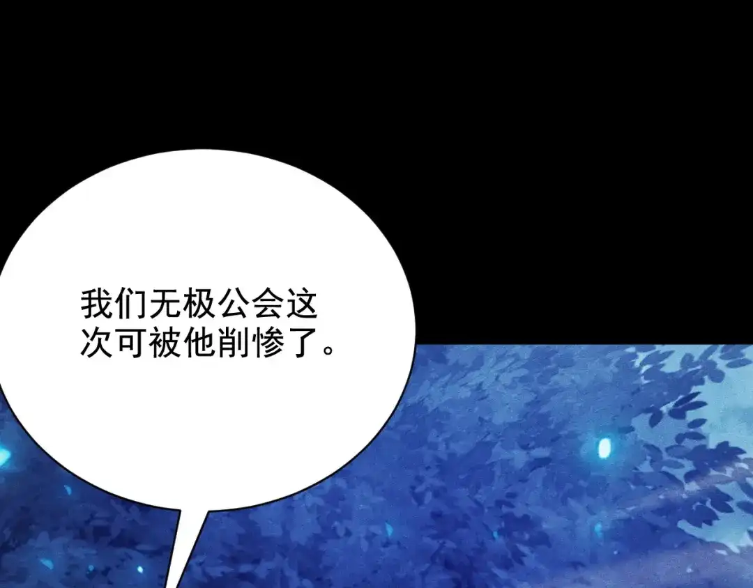 网游：挂机百万年，我醒来成神 第79话 情敌相见，分外眼红 第147页