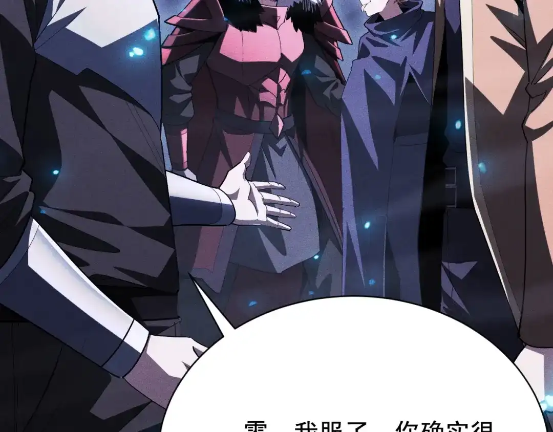 网游：挂机百万年，我醒来成神 第79话 情敌相见，分外眼红 第149页