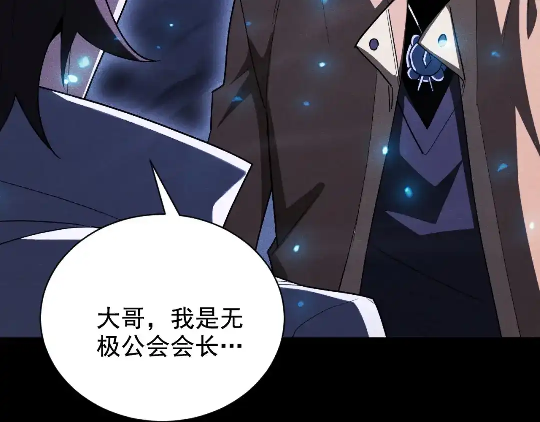 网游：挂机百万年，我醒来成神 第79话 情敌相见，分外眼红 第152页