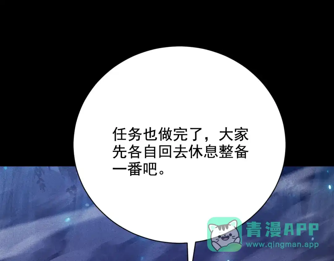 网游：挂机百万年，我醒来成神 第79话 情敌相见，分外眼红 第156页