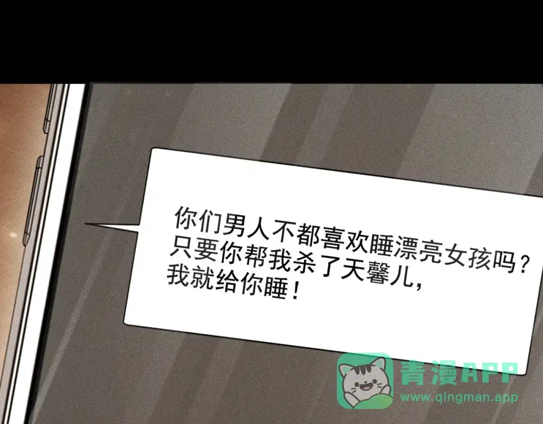 网游：挂机百万年，我醒来成神 第79话 情敌相见，分外眼红 第166页