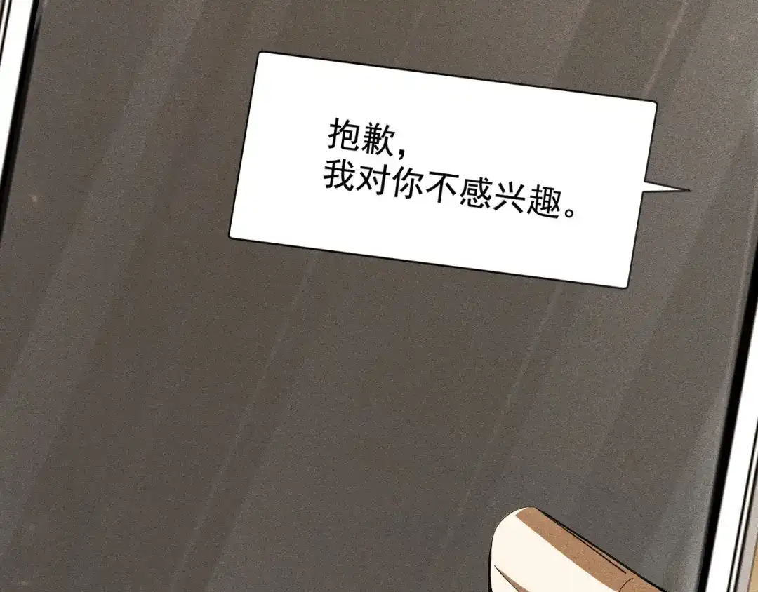 网游：挂机百万年，我醒来成神 第79话 情敌相见，分外眼红 第167页