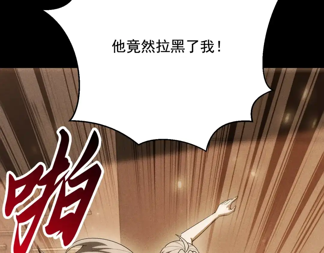 网游：挂机百万年，我醒来成神 第79话 情敌相见，分外眼红 第169页