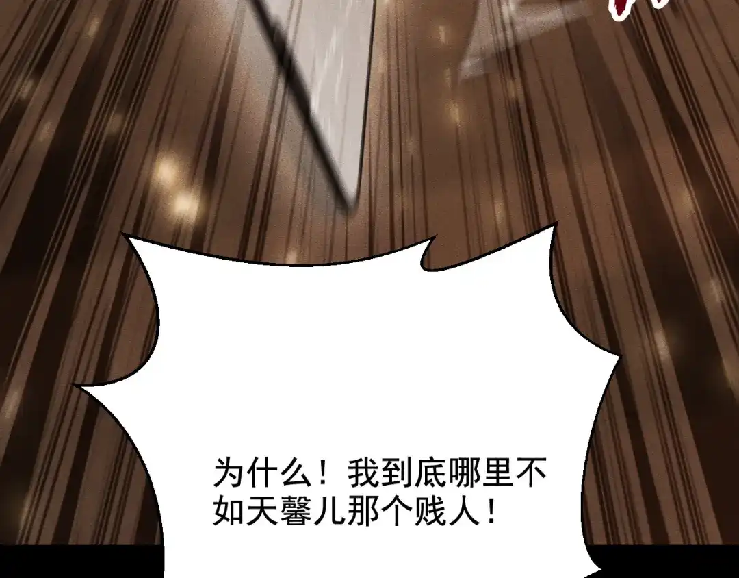 网游：挂机百万年，我醒来成神 第79话 情敌相见，分外眼红 第172页