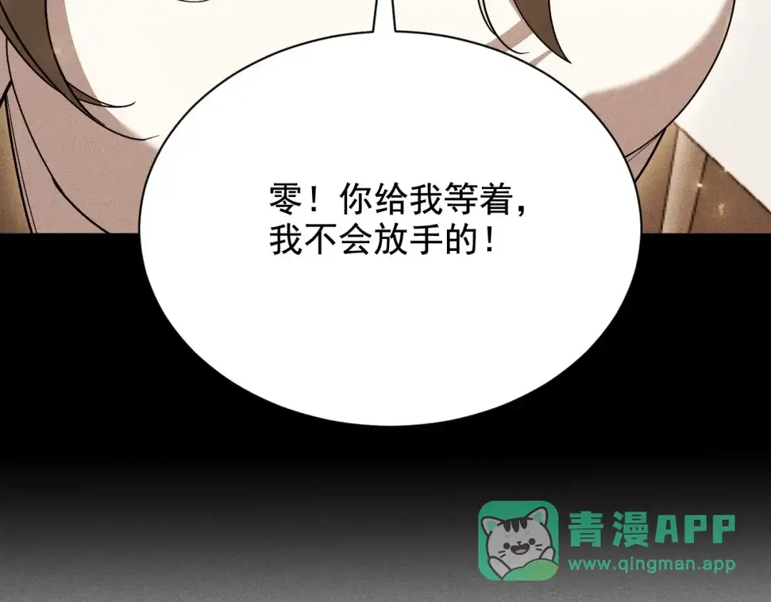 网游：挂机百万年，我醒来成神 第79话 情敌相见，分外眼红 第176页