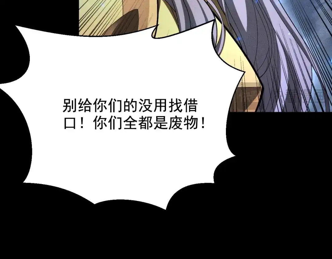 网游：挂机百万年，我醒来成神 第79话 情敌相见，分外眼红 第20页