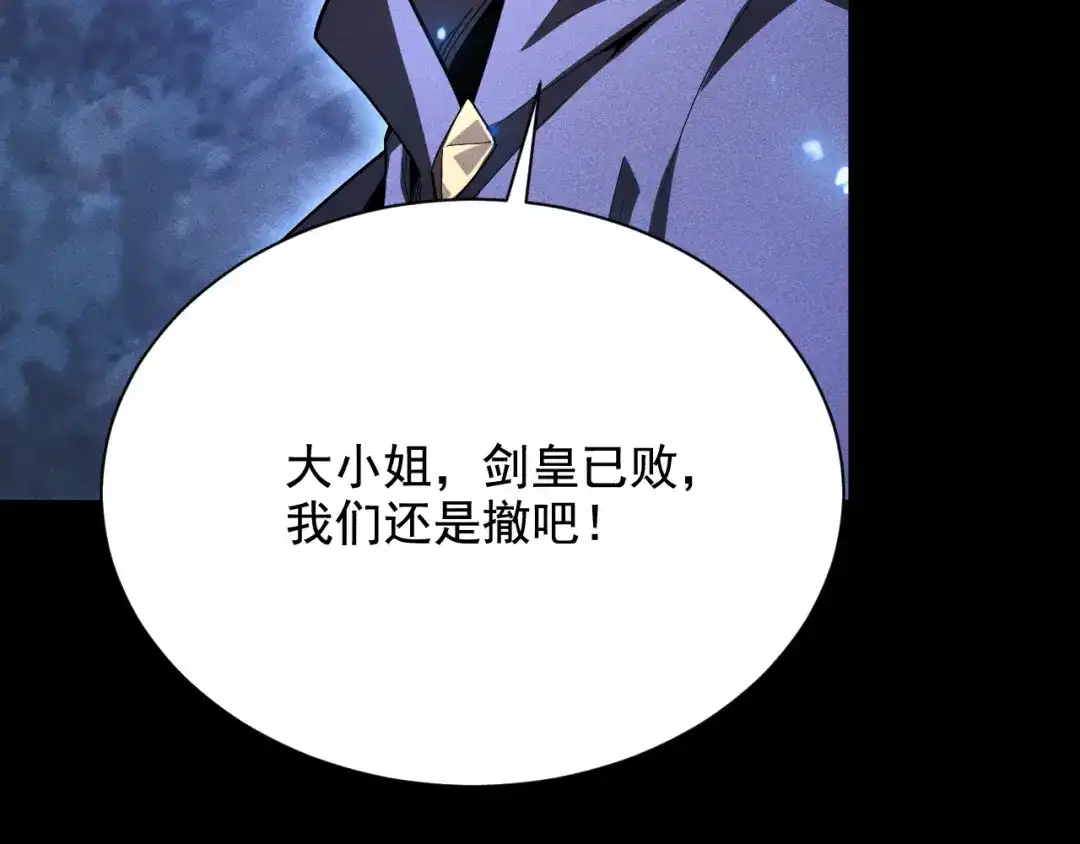 网游：挂机百万年，我醒来成神 第79话 情敌相见，分外眼红 第22页