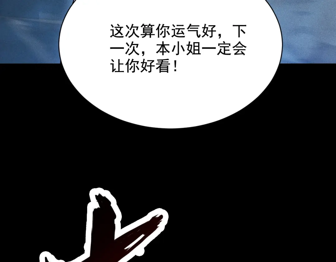 网游：挂机百万年，我醒来成神 第79话 情敌相见，分外眼红 第27页