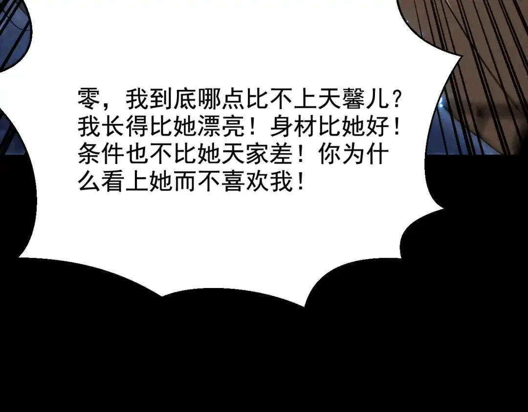 网游：挂机百万年，我醒来成神 第79话 情敌相见，分外眼红 第40页