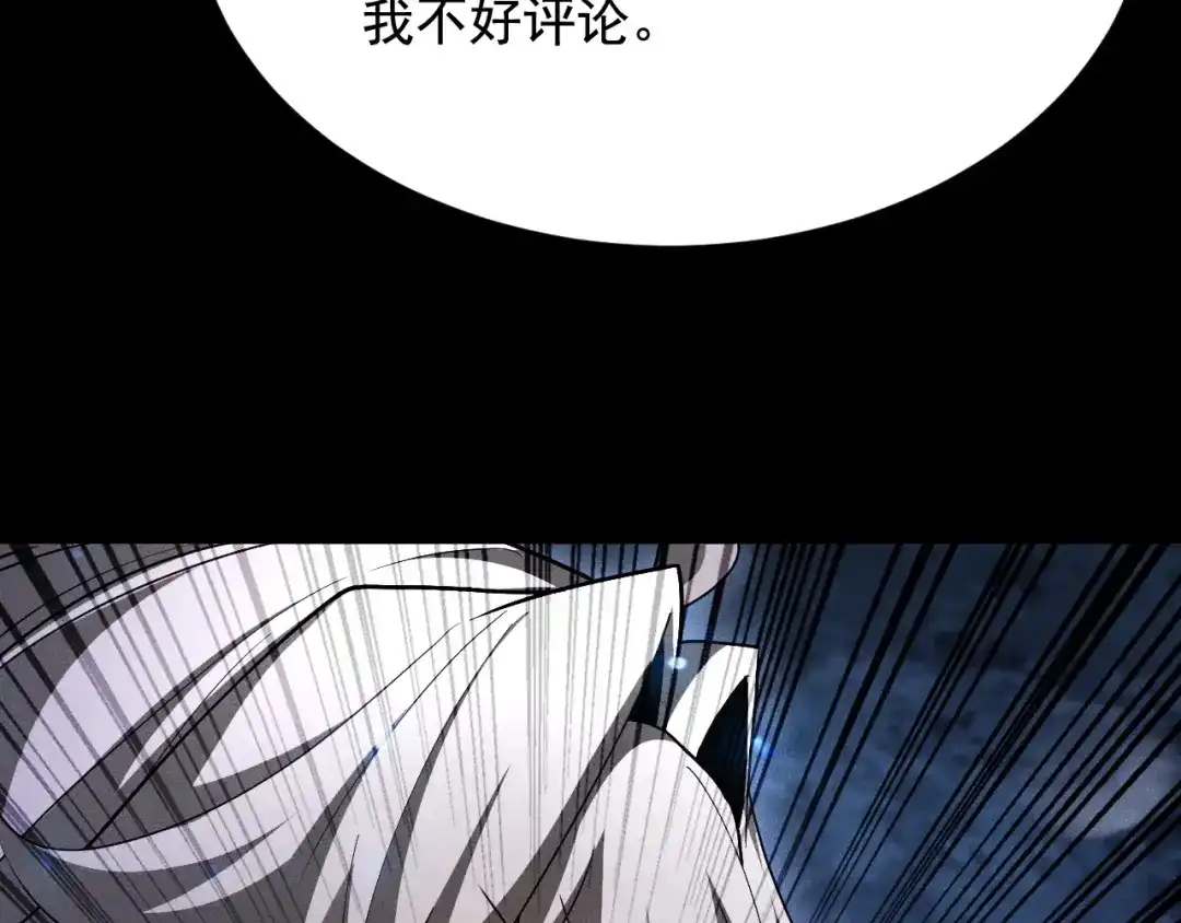 网游：挂机百万年，我醒来成神 第79话 情敌相见，分外眼红 第43页