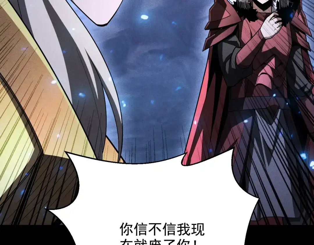 网游：挂机百万年，我醒来成神 第79话 情敌相见，分外眼红 第45页