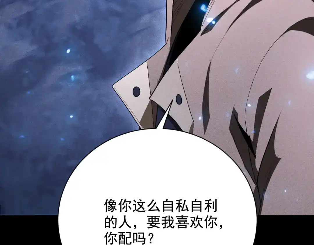 网游：挂机百万年，我醒来成神 第79话 情敌相见，分外眼红 第48页