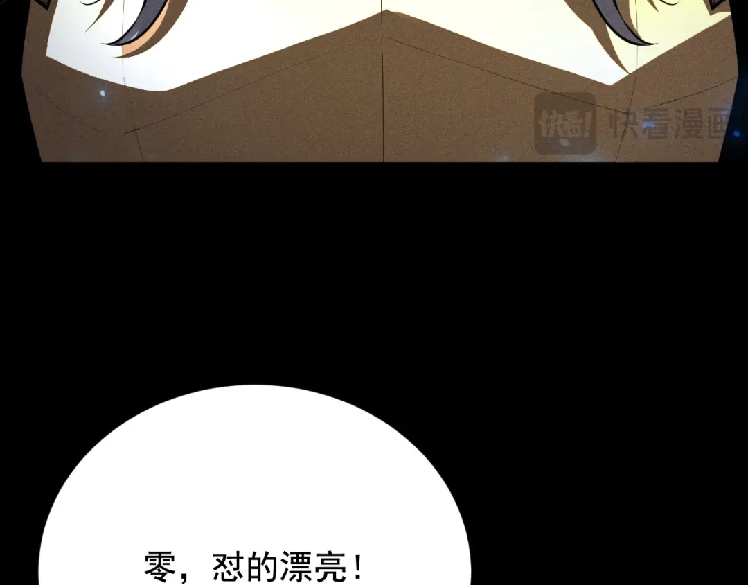 网游：挂机百万年，我醒来成神 第79话 情敌相见，分外眼红 第52页