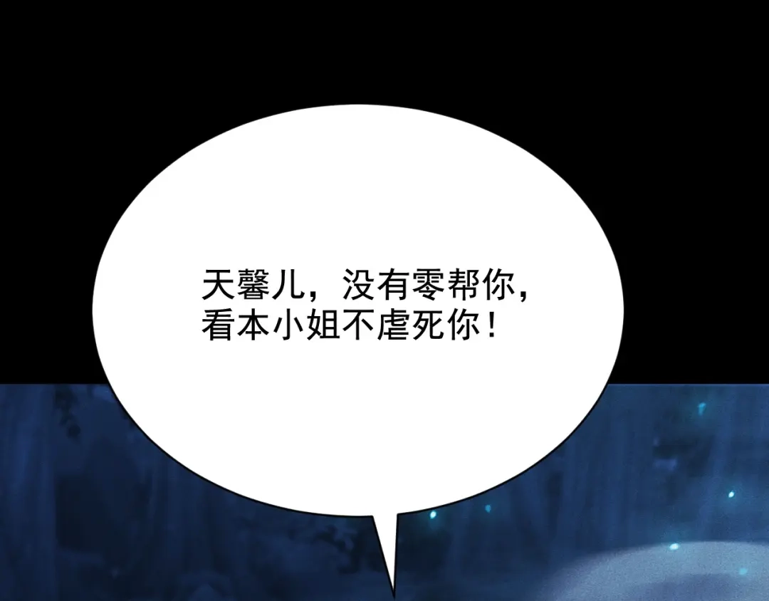 网游：挂机百万年，我醒来成神 第79话 情敌相见，分外眼红 第63页