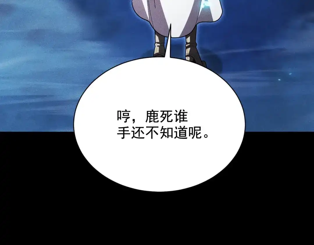 网游：挂机百万年，我醒来成神 第79话 情敌相见，分外眼红 第67页