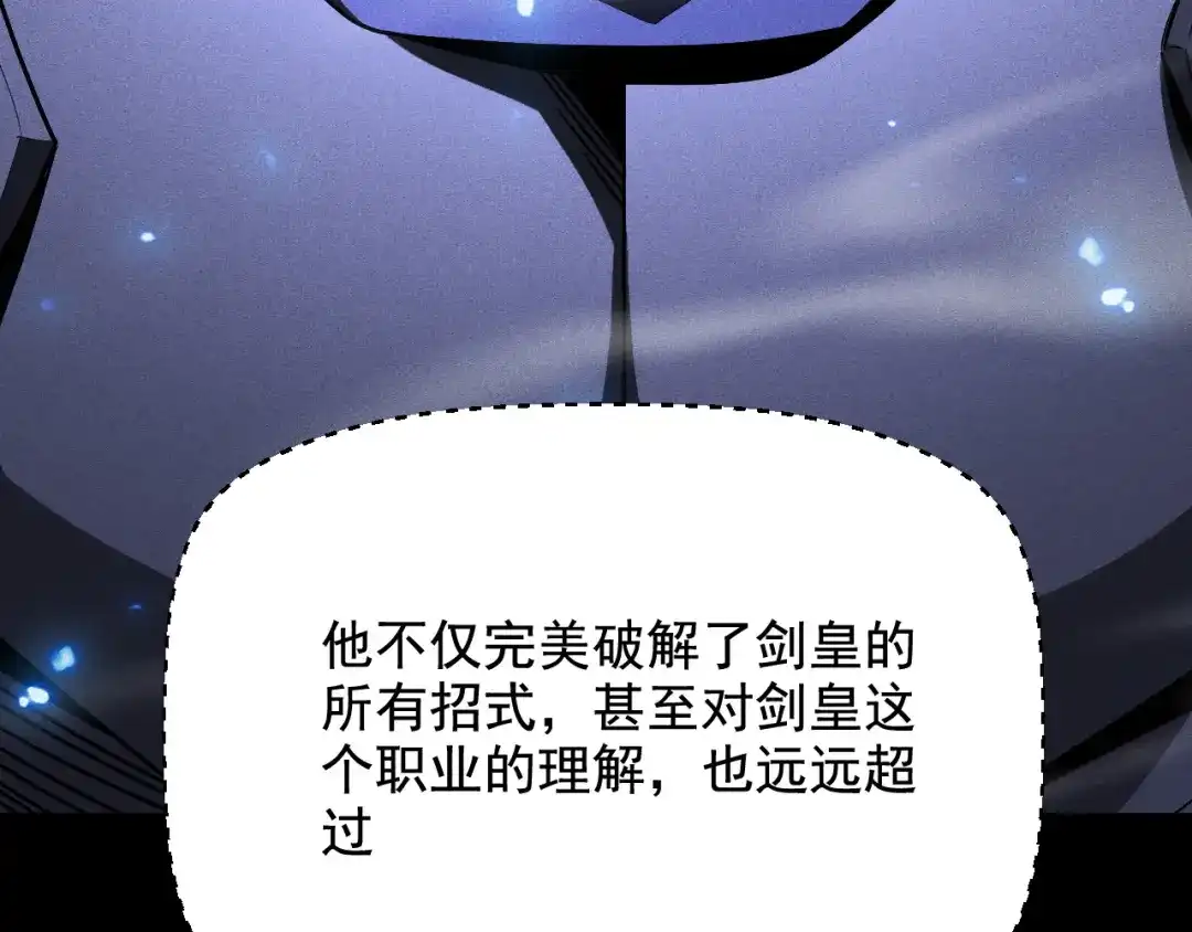 网游：挂机百万年，我醒来成神 第79话 情敌相见，分外眼红 第7页