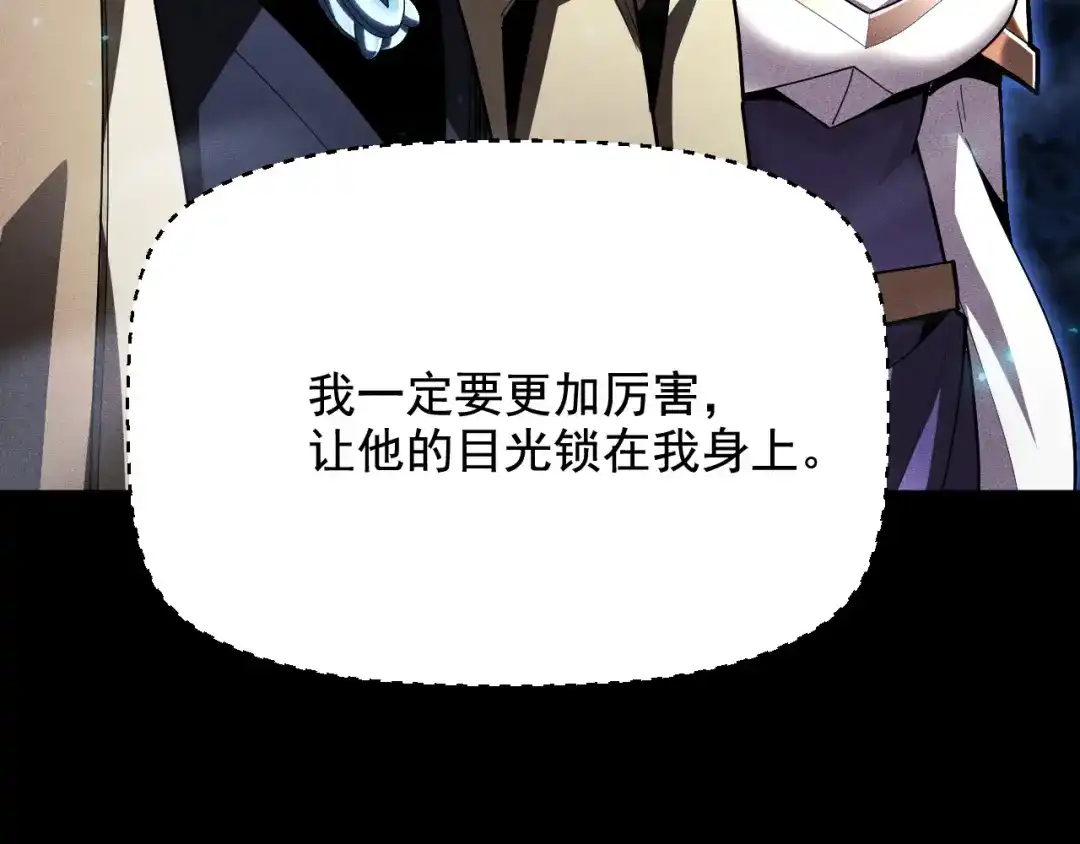 网游：挂机百万年，我醒来成神 第79话 情敌相见，分外眼红 第79页