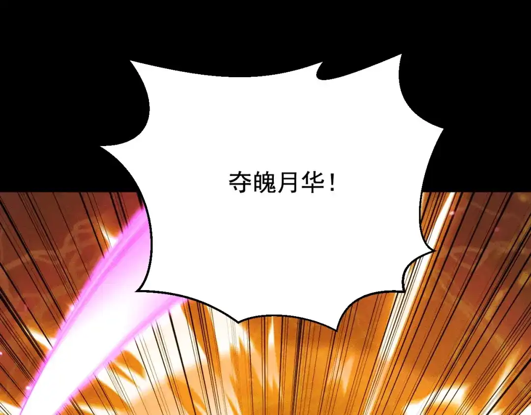 网游：挂机百万年，我醒来成神 第79话 情敌相见，分外眼红 第93页
