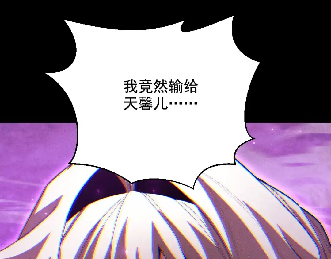 网游：挂机百万年，我醒来成神 第79话 情敌相见，分外眼红 第97页