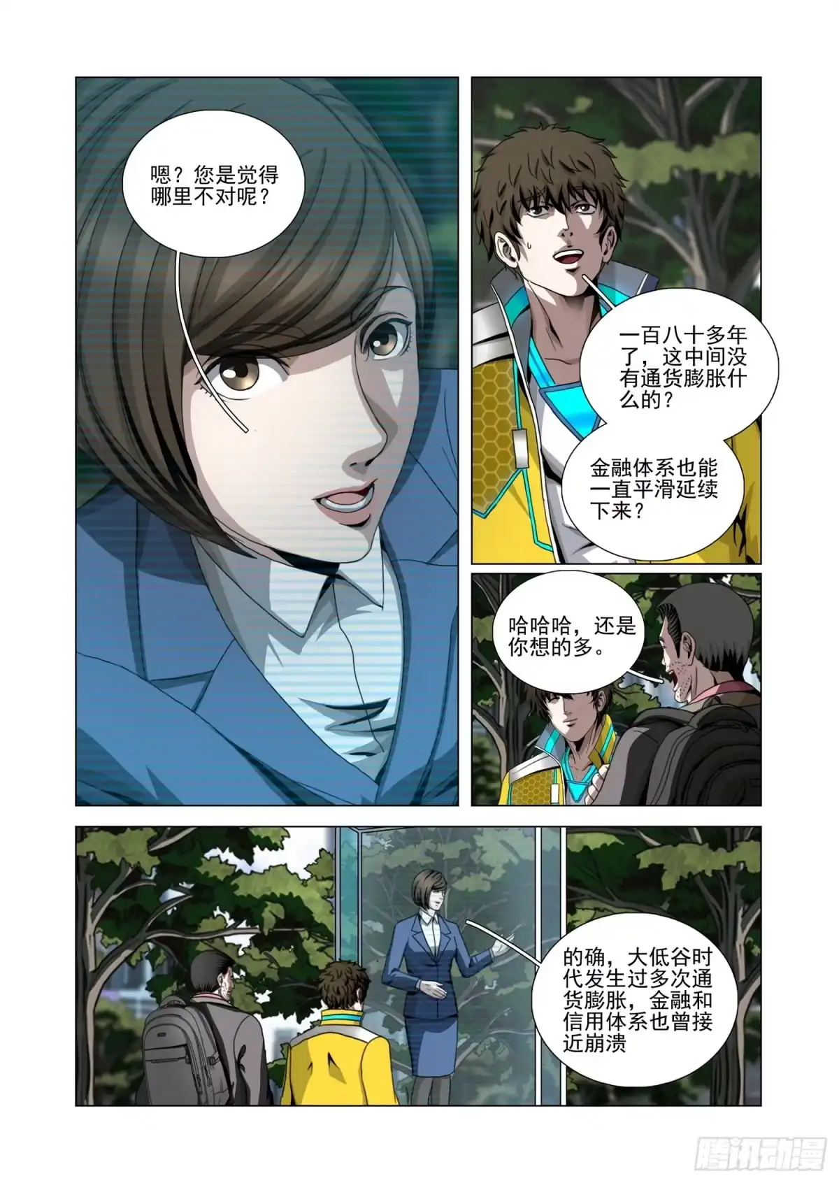 第7页