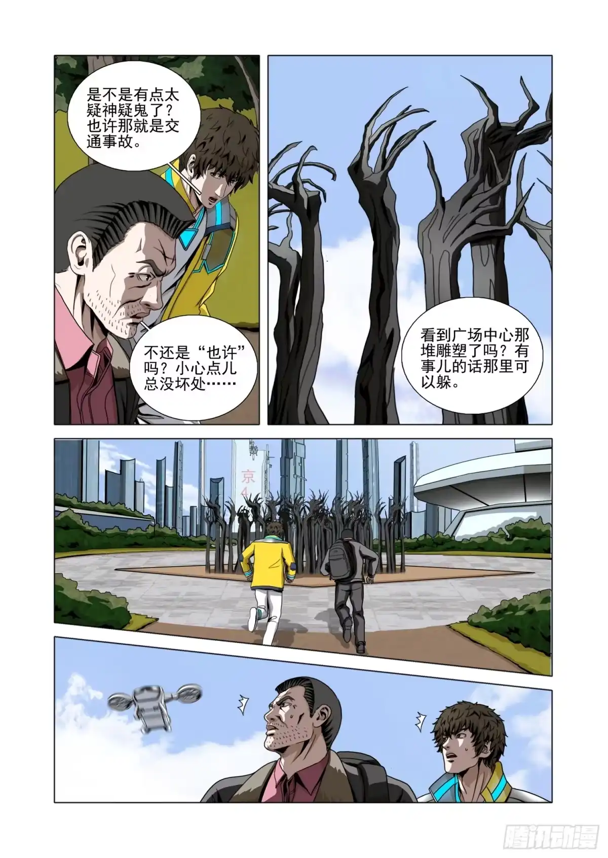 第7页