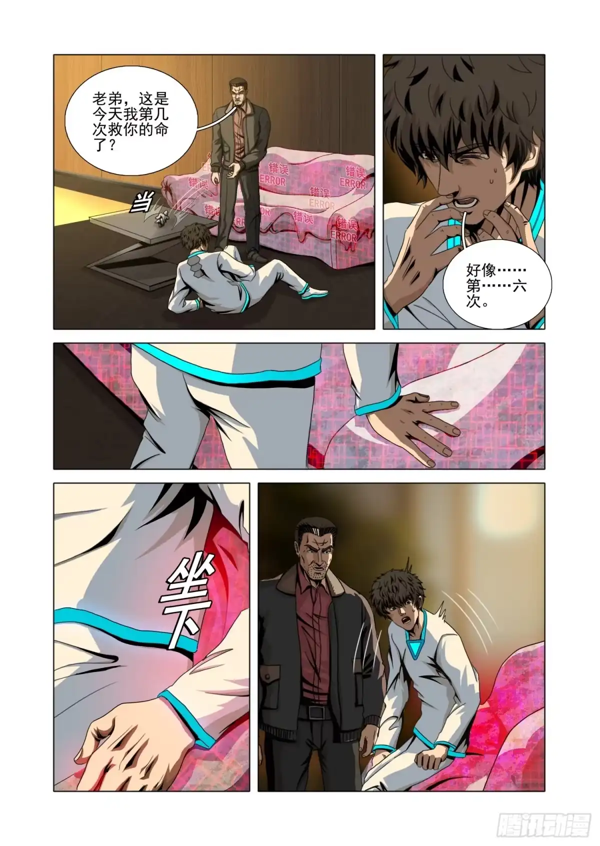 第6页