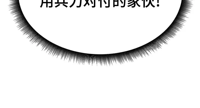 校霸负责人 第184话 第57页