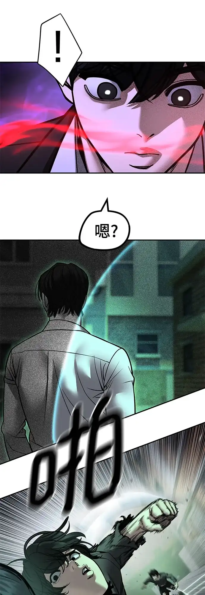 校霸负责人 第184话 第82页